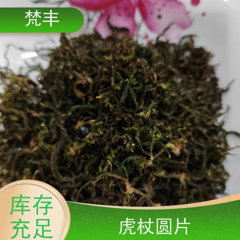 梵丰 虎杖种子 中药材苗容易种活 基地直发 供货及时