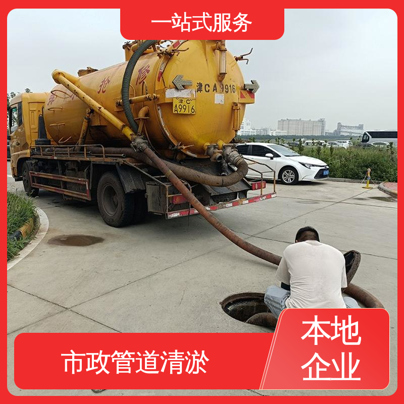 汉沽区 市政管道清淤 活性淤泥干湿分离 抽泥浆污水 节能环保 效率高