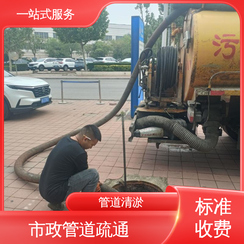 东丽区 污水池清淤 地下排水管渠清理疏通 免费出报告