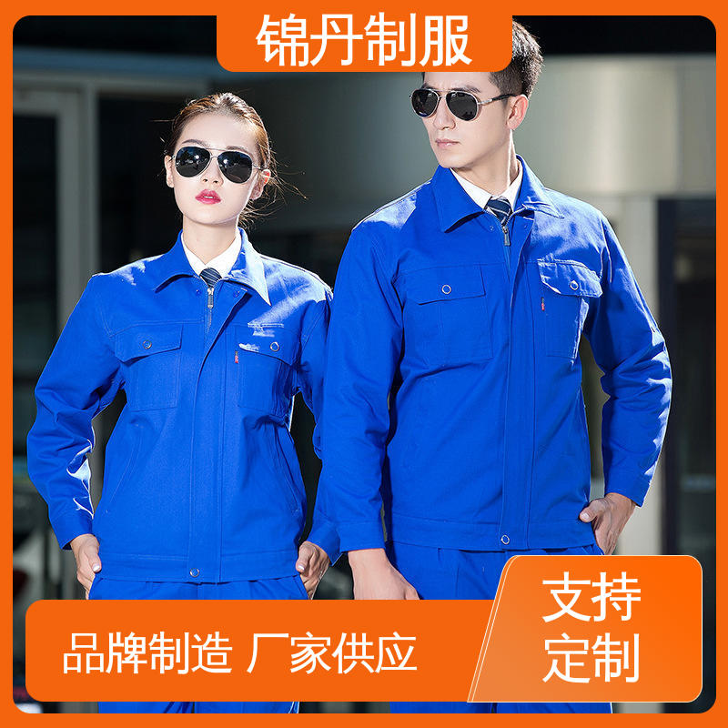 锦丹 中|山 定制工作服 公路施工工服工地 舒适耐穿