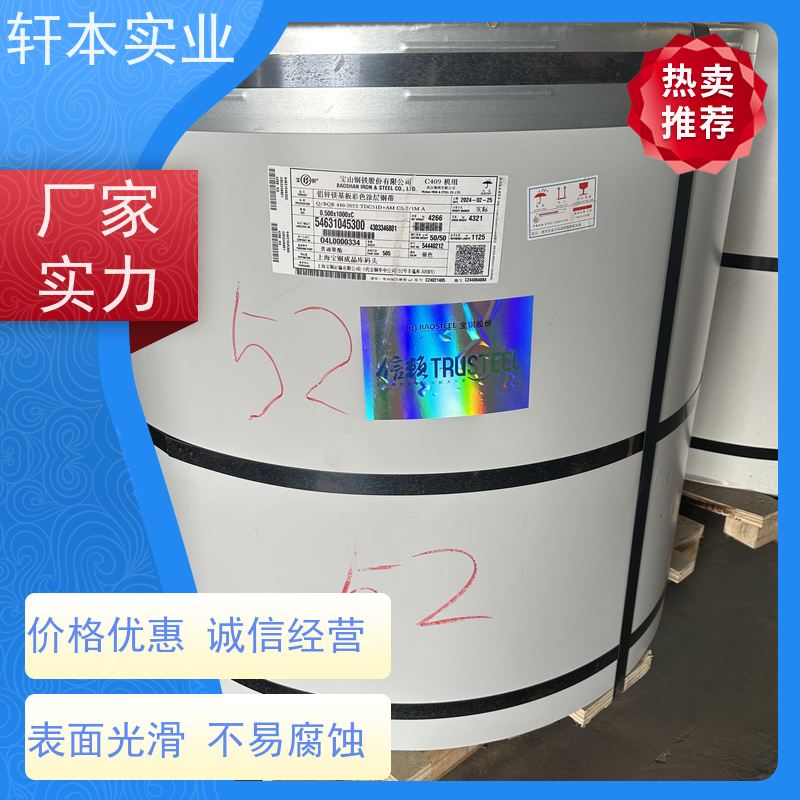 上 海宝钢 锌铝镁卷 持久耐磨 抗压抗拉 表面涂层丰富 颜色多样