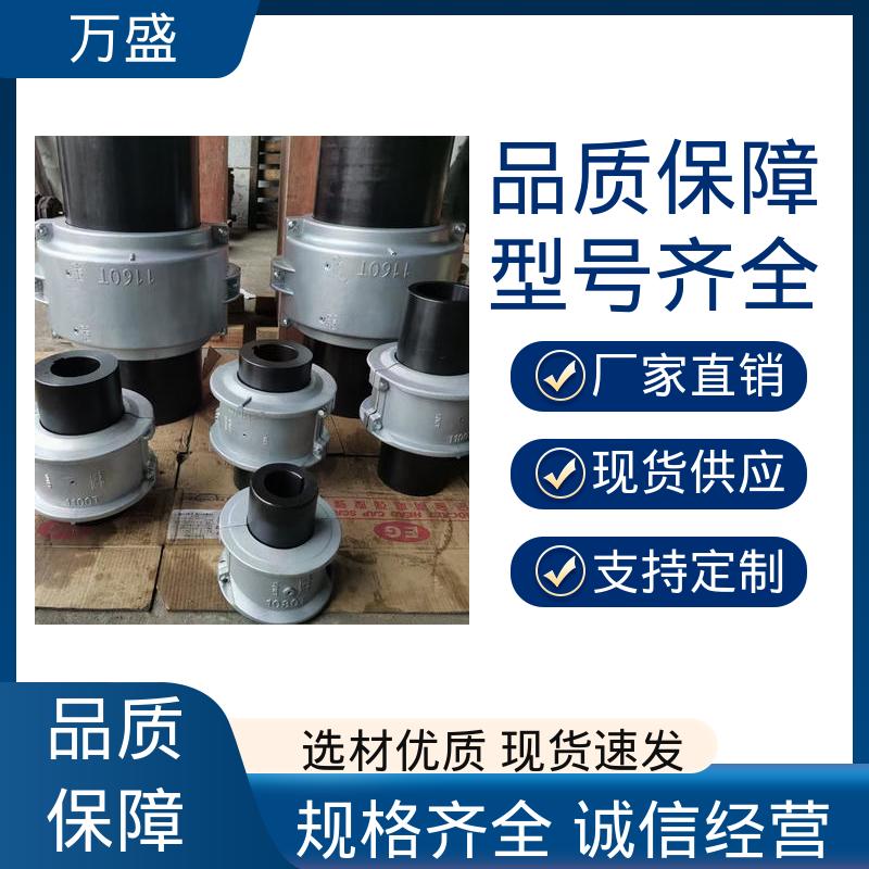 JSB型蛇簧连轴器 快速拆装式 谷类收获机 水泵 万盛