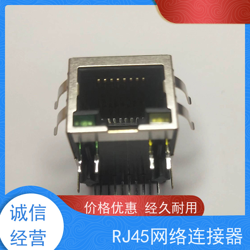 千兆网口RJ45 RA19113G08GA型 网络连接器 数据传输端口 带屏蔽线
