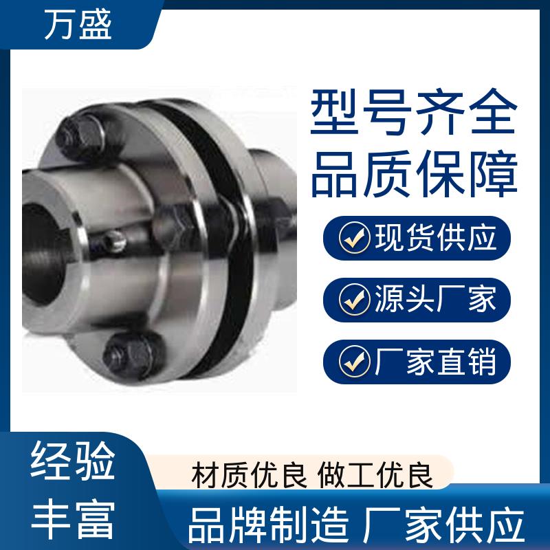 万盛 冷床 带中间接锻钢件加长轴孔 弹性膜片联轴节 履带式车辆