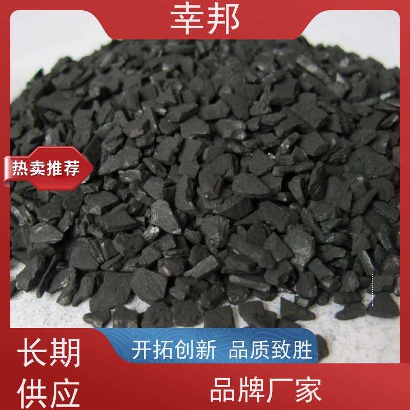 幸邦 净水椰壳活性炭 废气过滤 耐水除味 滤滤芯果壳炭 10-22目