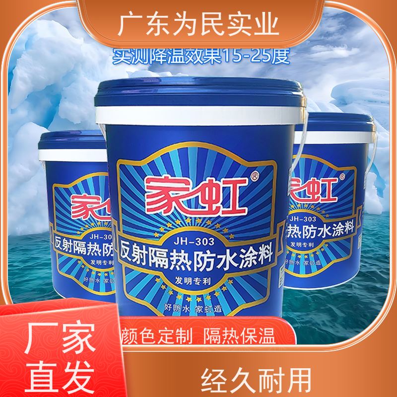 隔热涂料隔热漆彩钢瓦铁皮翻新屋顶防晒隔热反射隔热防水保温涂料