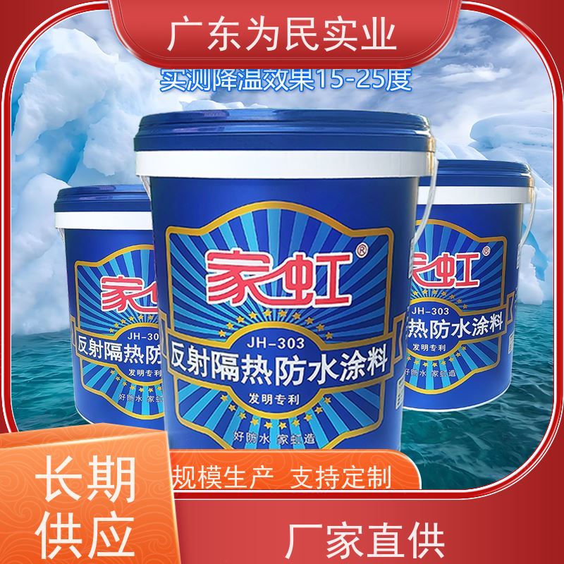 楼顶降温隔热涂料阳光房彩钢绝热屋顶防晒反光隔热铁皮防水材料