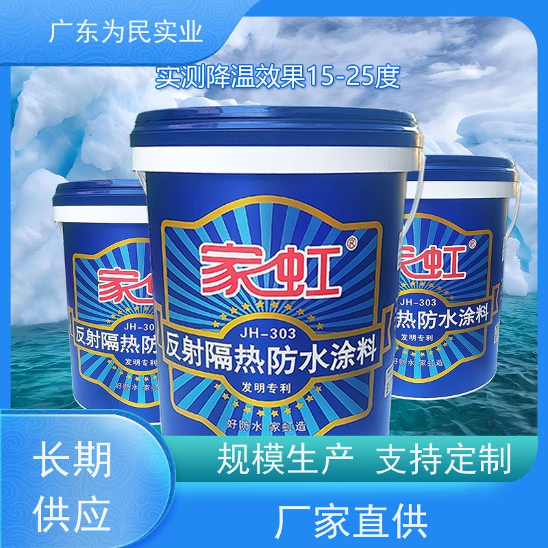 厂房车间铁皮房粮仓冷库 隔热降温 彩钢屋顶防晒 纳米反射隔热漆涂料