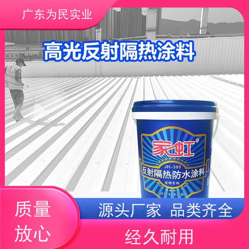 水性热反射隔热涂料外墙彩钢瓦厂房屋顶别墅反辐射隔热漆 降温20度