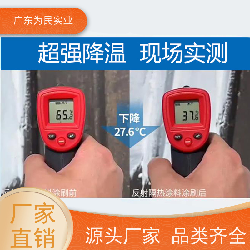 反射隔热涂料彩钢板翻新漆阳光房凉凉胶降温防腐漆球形罐反光漆
