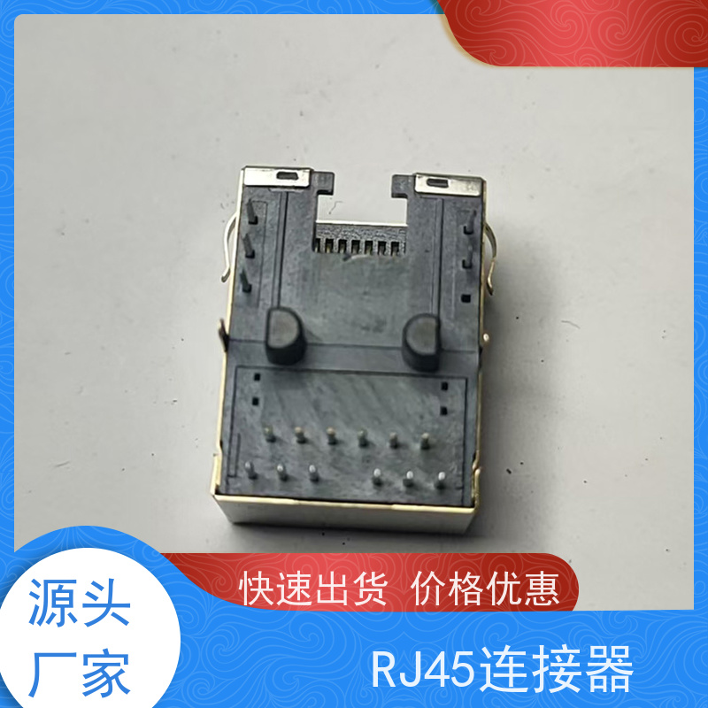 百兆网口RJ45 RP1113PF03GF型 接口 数据传输端口 永利泰