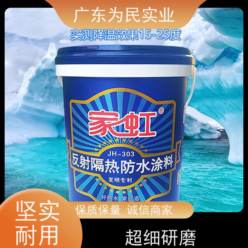 金属纳米热反射隔热漆涂料彩钢瓦屋顶房顶复合楼顶防水保温降温
