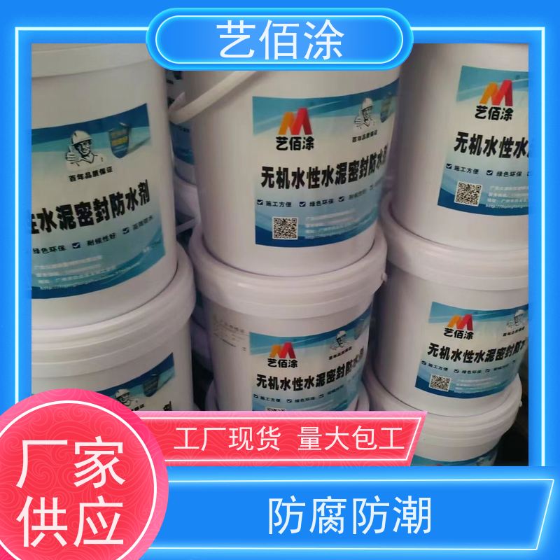 艺佰涂 新配方 yt-1改进型防水涂料 桥面施工技术要求 成膜效果快