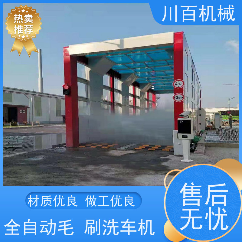 川百机械 商砼站龙门式洗车机 红外线感应 效率超高 欢迎选购