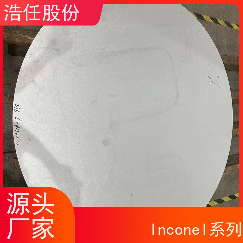 浩任股份 零割英科乃尔617 镍基合金 高强度 压力性能好