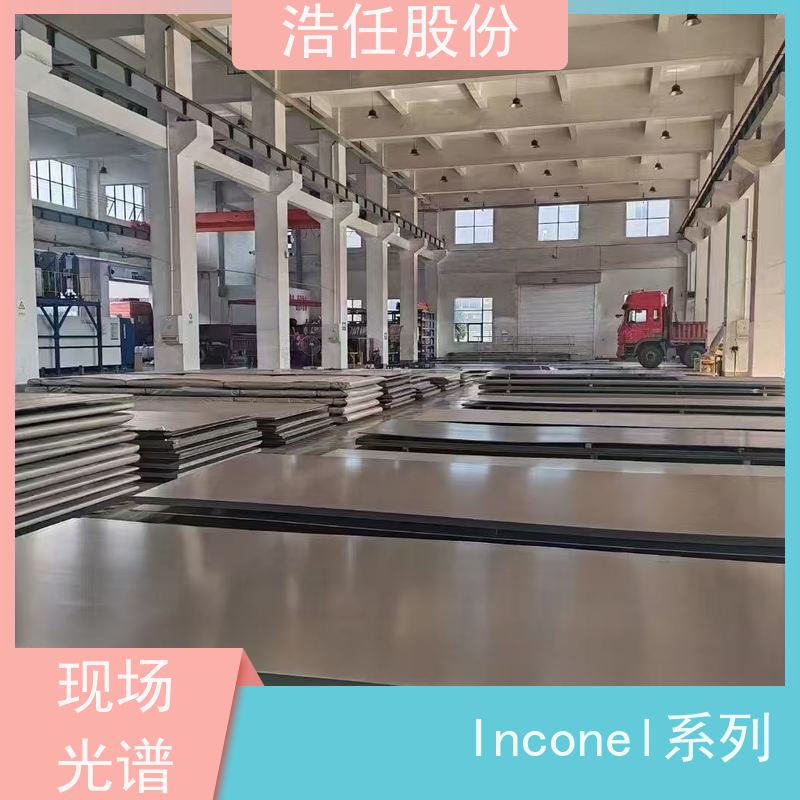 浩任股份 英科耐尔617 不锈钢钢管 耐高温 包探伤