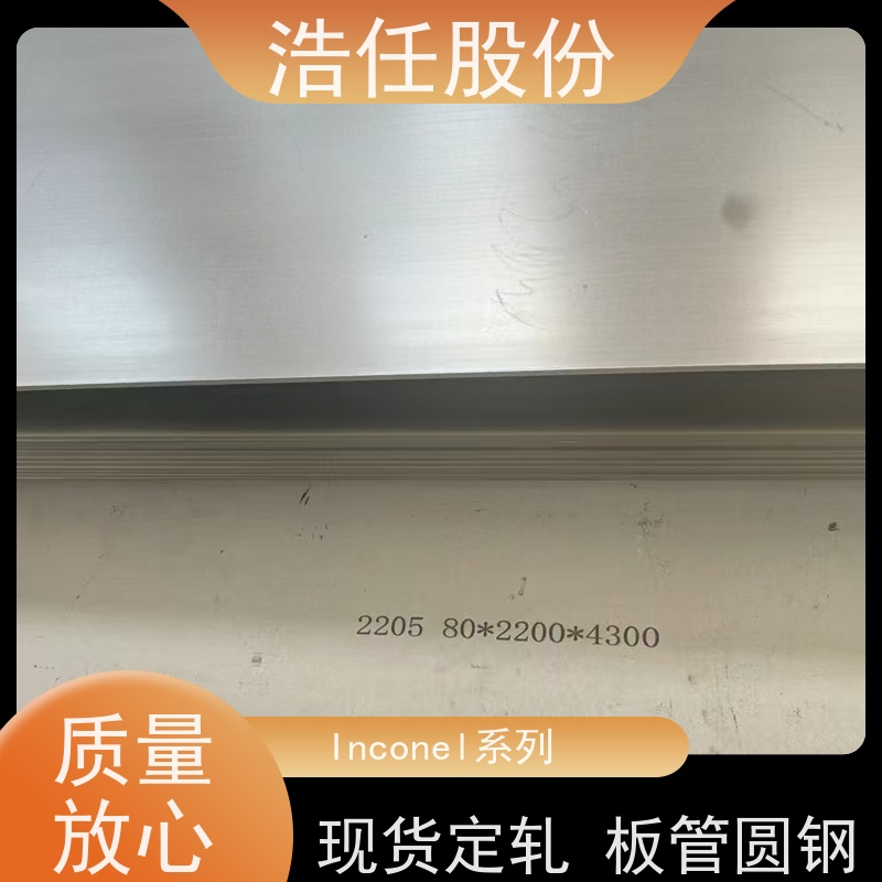 浩任股份 inconel600 不锈钢钢管 黑棒 可切割加工