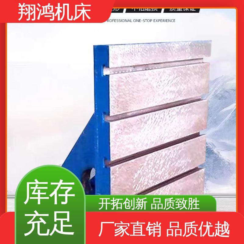 翔鸿供应 U型槽划线弯板 MC直角基座 立式工作台