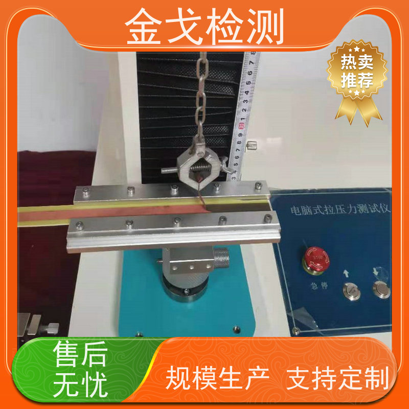 金戈检测 焊盘孔壁拉脱测试仪 可定位移，有曲线图生成 符合标准
