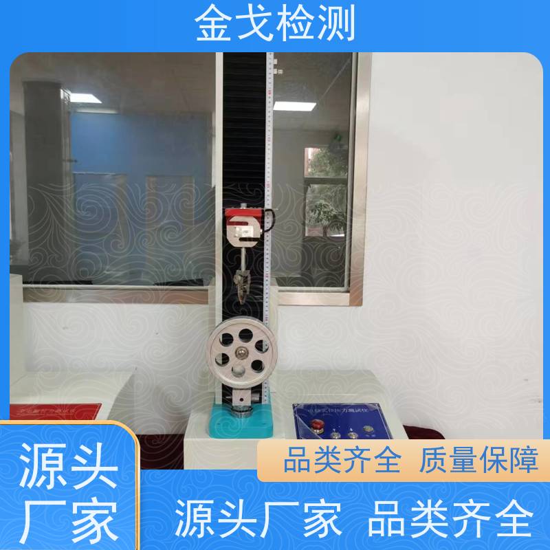金戈检测 铜箔延展性测试仪 符合IPC TM650标准 支持定制