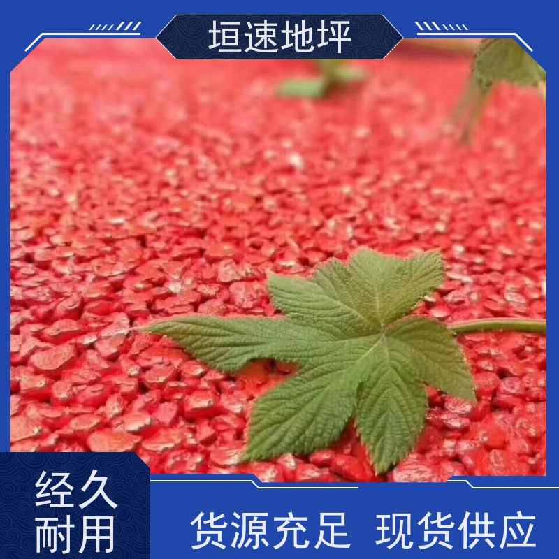 垣速地坪 彩色路面沥青 彩色压花地面 材质地面 压花水泥地坪路面批发