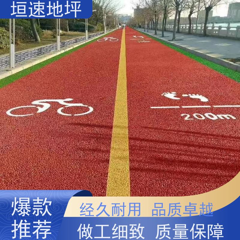 垣速地坪 压花水泥地坪 沥青彩色防滑路面 环保耐磨 彩色压花地坪供应