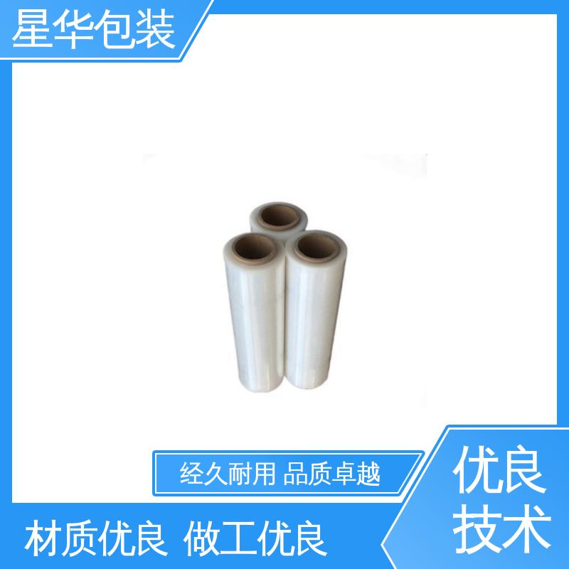 星华包装 塑料缠绕膜 规模生产 按需定制 多年行业经验 质量保障