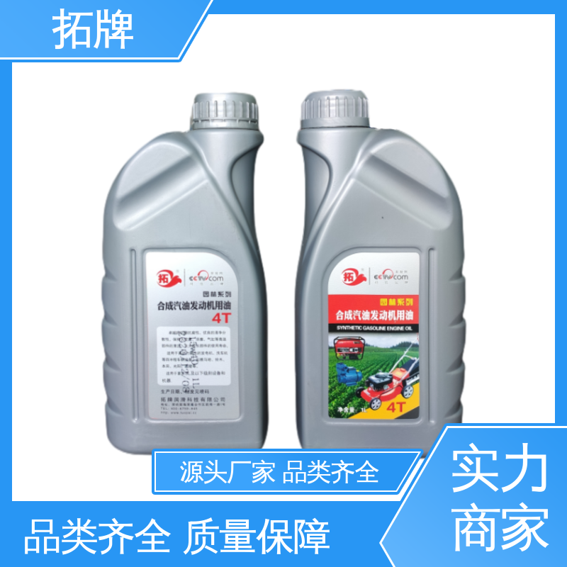 全合成汽机油 节能环保 四冲程发动机通用 拓牌