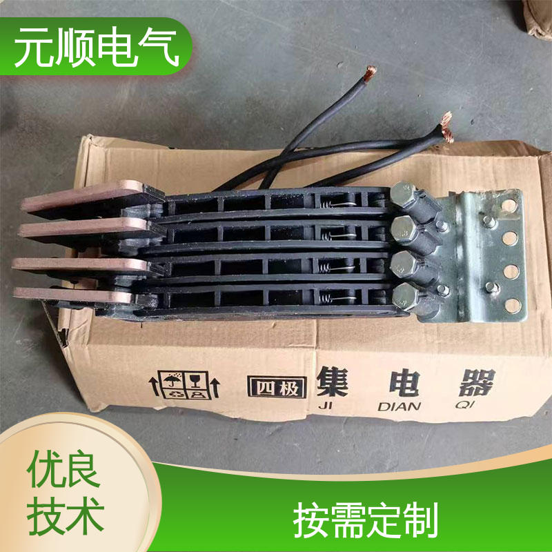 元顺电气 免费设计 C型滑触线集电器 选材优质 铝合金材质