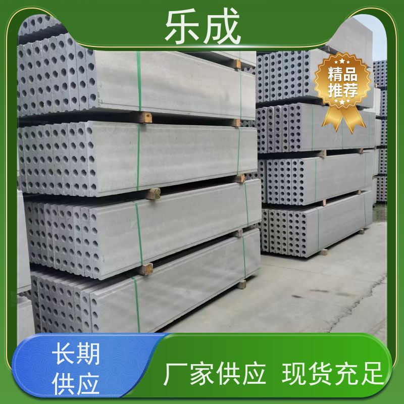 乐成 9\10\12\15\20厚可选 当天可发货 预制隔墙板 实力厂家 售后保证