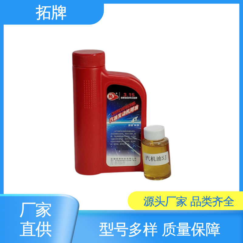汽车润滑油 全合成汽油机油 延长换油周期 拓牌