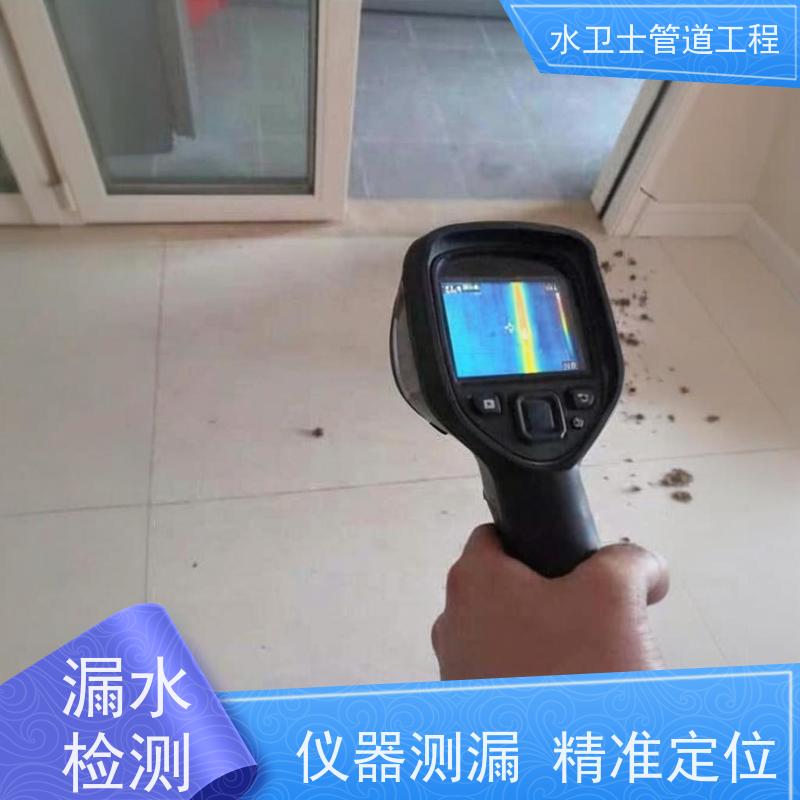 常州天宁区家庭卫生间暗管检测漏水防水补漏快速响应