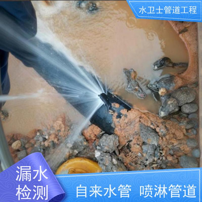 上海虹口区 家庭地暖管道 微渗漏水 防水补漏 勘察现场 