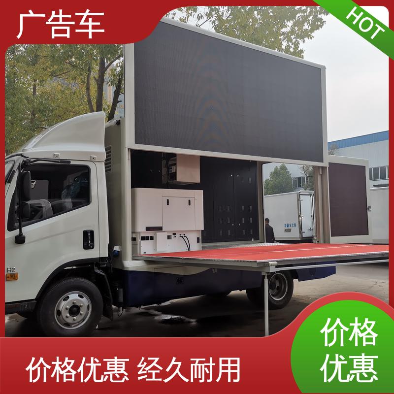 售卖 传媒车 移动广告车 适用范围广 全国可上户