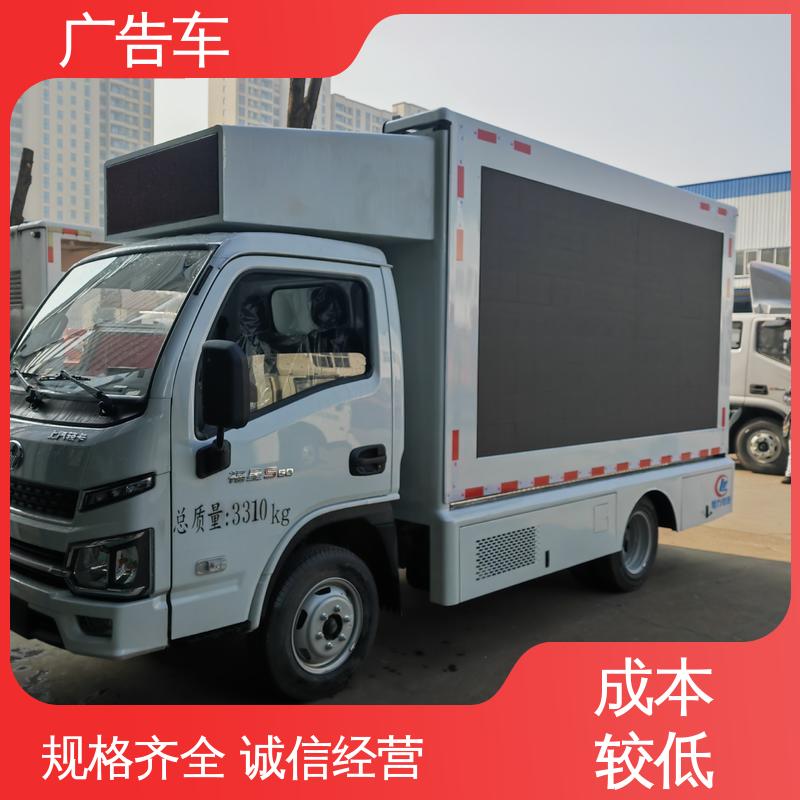 旧车换新 广告车 高清户外显示屏 全国可上户 小型舞台车