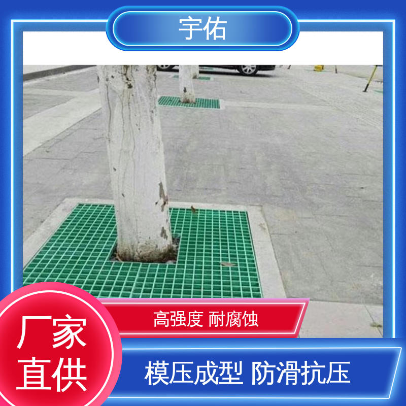 宇佑 树脂复合材料 玻璃钢格栅盖板 耐酸碱 防腐蚀 源头供应