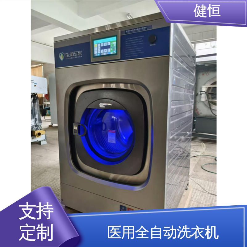 健恒 智能变频 洗浆房设备 稳定耐用 源头工厂 支持定制