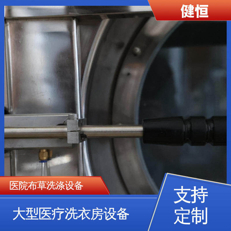 健恒 强力清洁 隔离式双扉洗衣机 节能高效 源头工厂 支持定制