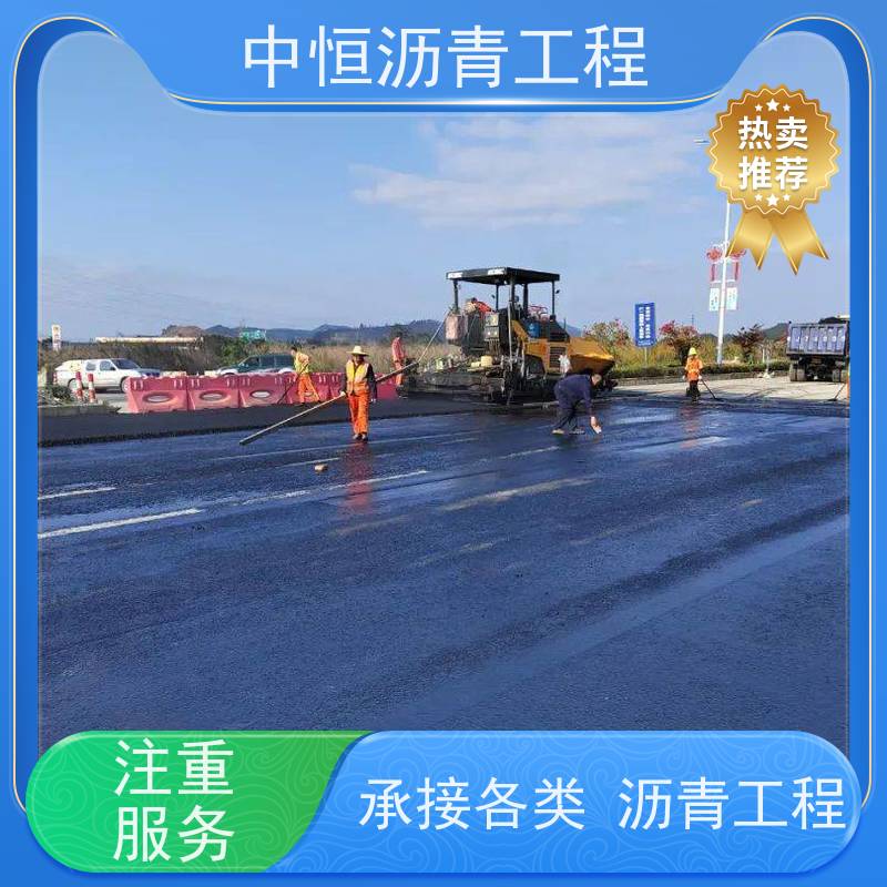 中恒 小区 沥青路 面施工 包工包料 货源充足 质量保障