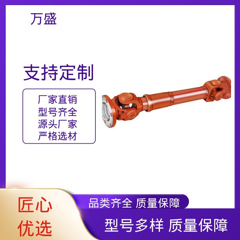 中间轴型联轴节 承载能力大倾角大 万向节传动轴 万盛