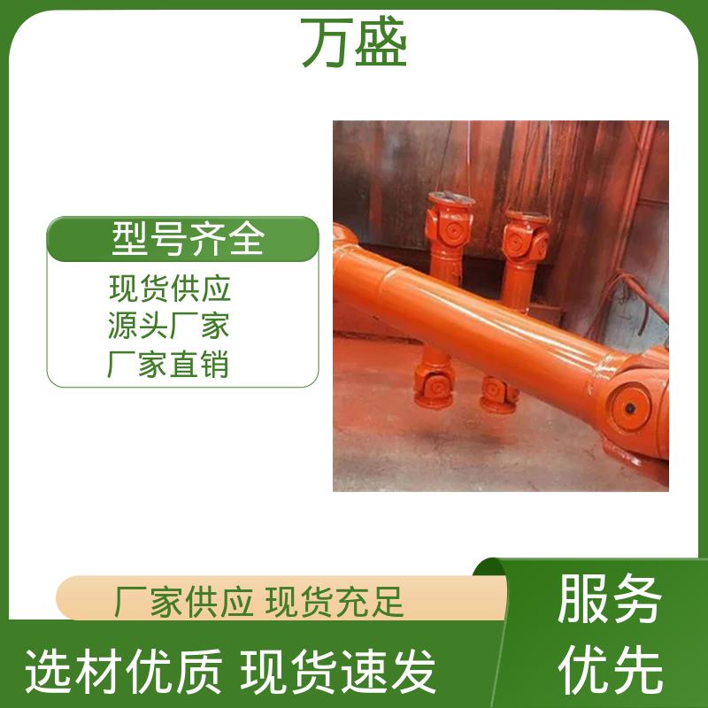 万盛 转动灵活支持定制 船舶连轴器 重型焊接式十字节 伸缩式万向节