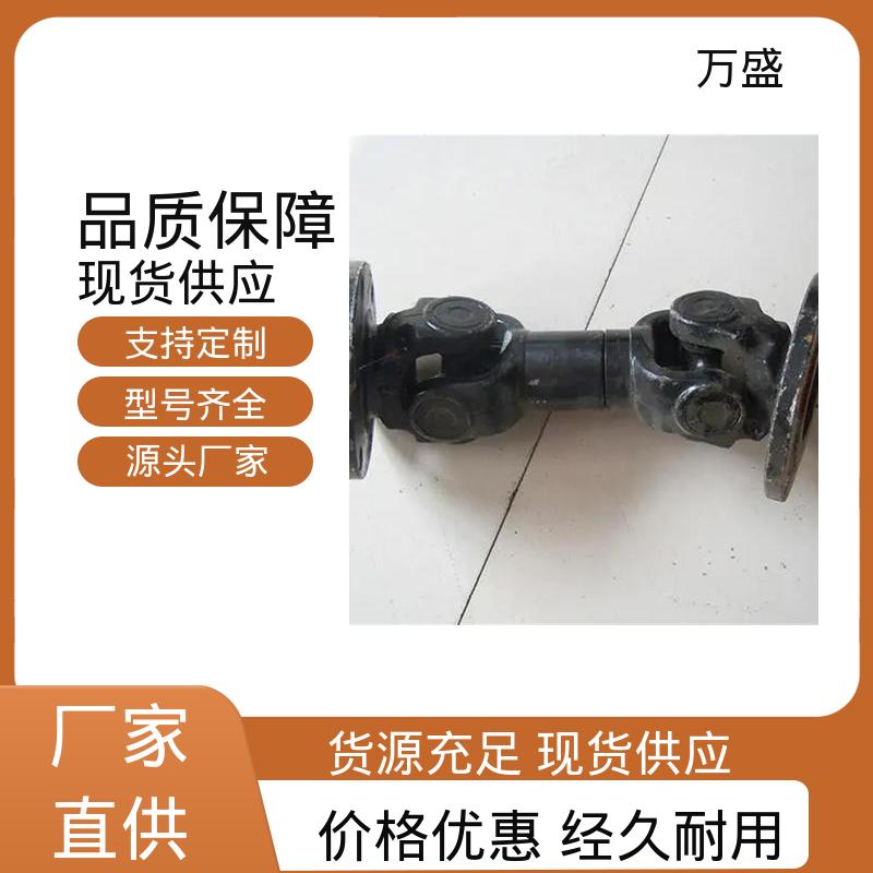 承载能力大倾角大 中间轴型联轴节 BH型十字传动轴 万盛