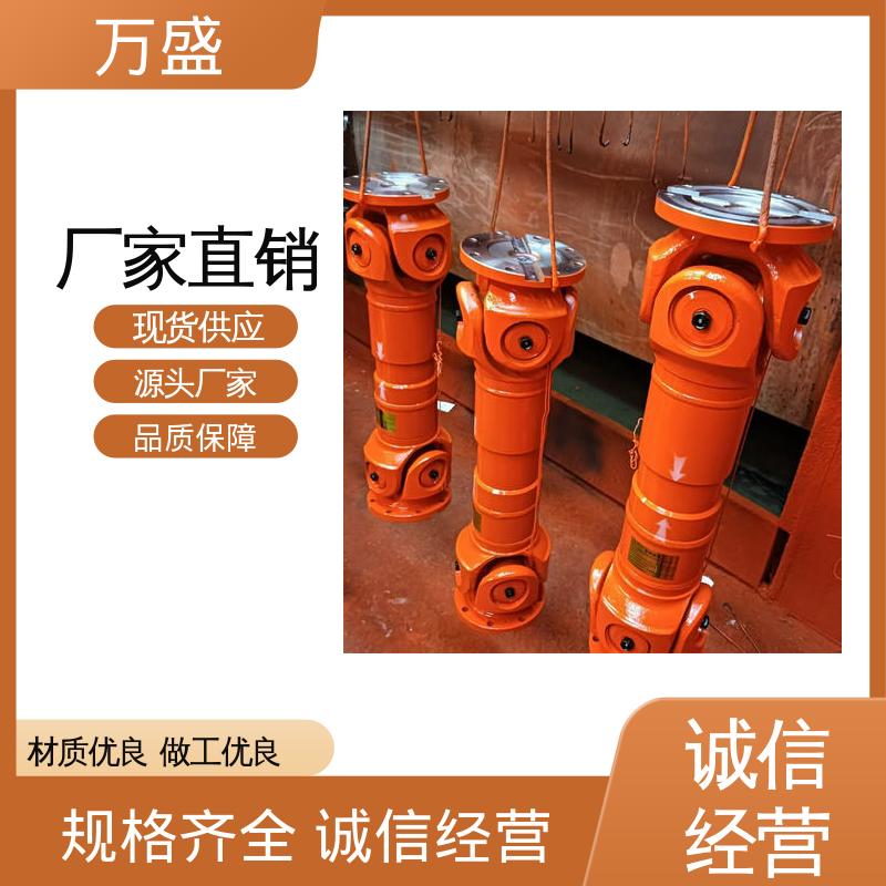 万盛 伸缩式十字万向轴 精密传动轴 中间轴型联轴节 船舶连轴器