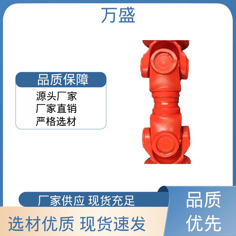 万盛 中间轴型联轴节 精密抗磨机械配件 船舶连轴器