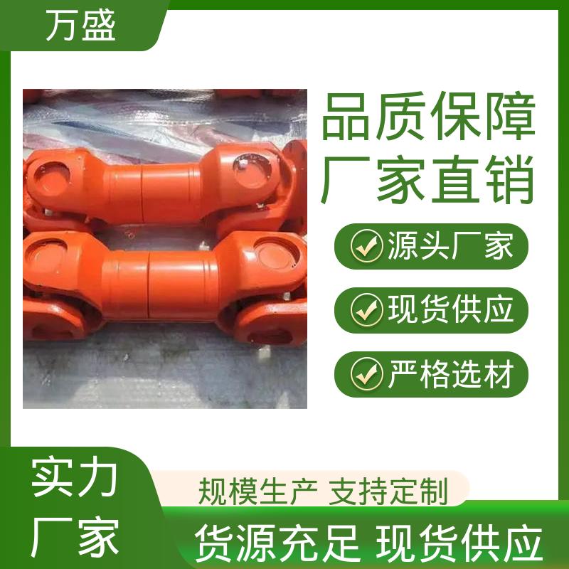 万向联轴器 标准伸缩法兰式 BH型十字传动轴 重型焊接式十字节 万盛