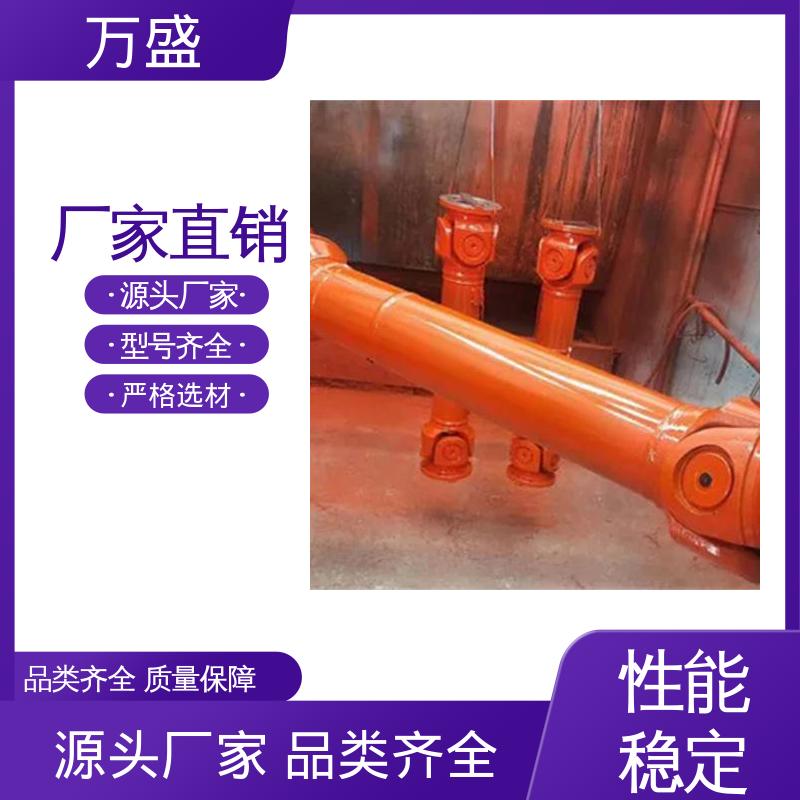 万盛 高扭矩渐开线花键 万向联轴器 伸缩式十字轴