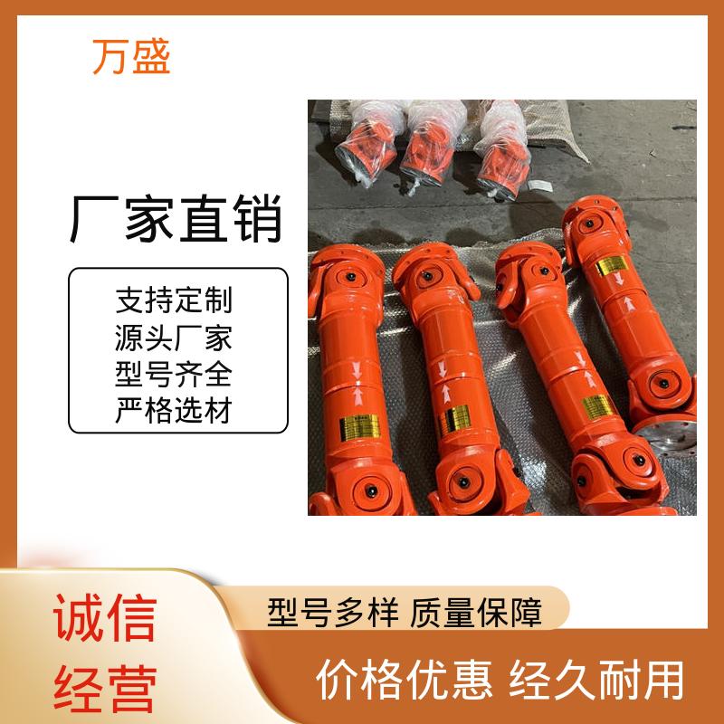 万盛 SWP万向节联轴器 BH型十字传动轴 耐磨使用寿命长