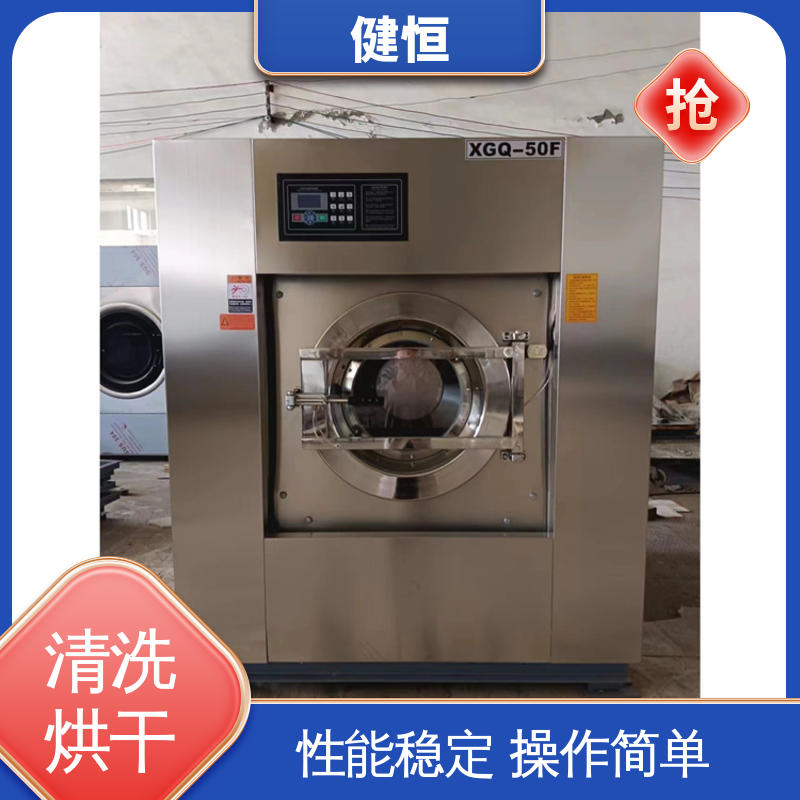健恒 大型自动化 防化服喷淋清洗烘干机 操作简单 洗涤设备一站式供应