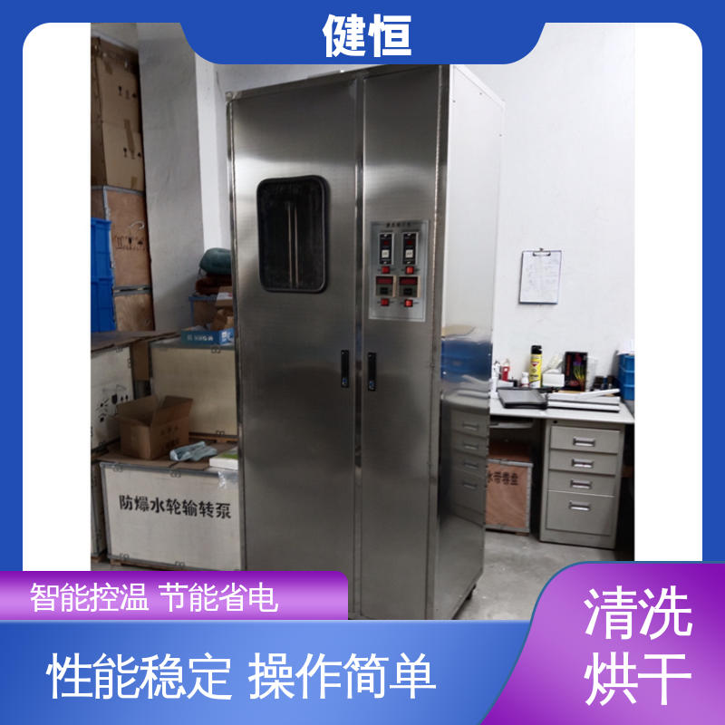 健恒 可移动式 消防战斗服洗脱机 湿热消毒 源头工厂 支持定制