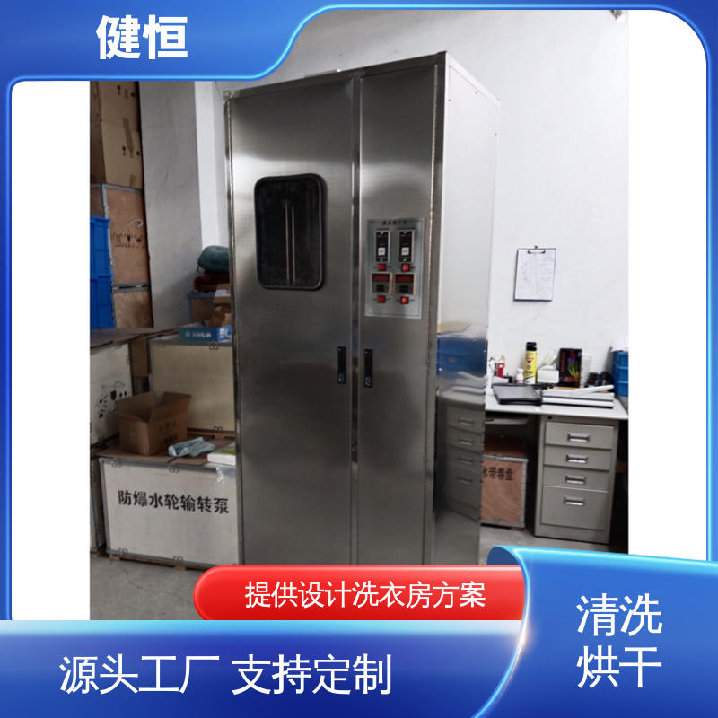 健恒 可移动式 消防服面罩清洗机 结实耐用 源头工厂 支持定制